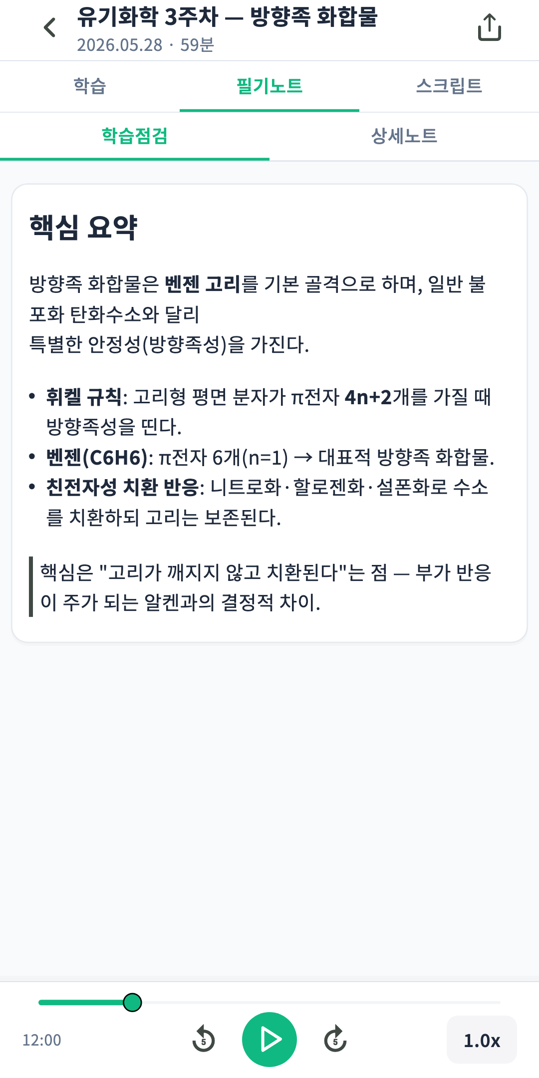 상세노트 화면