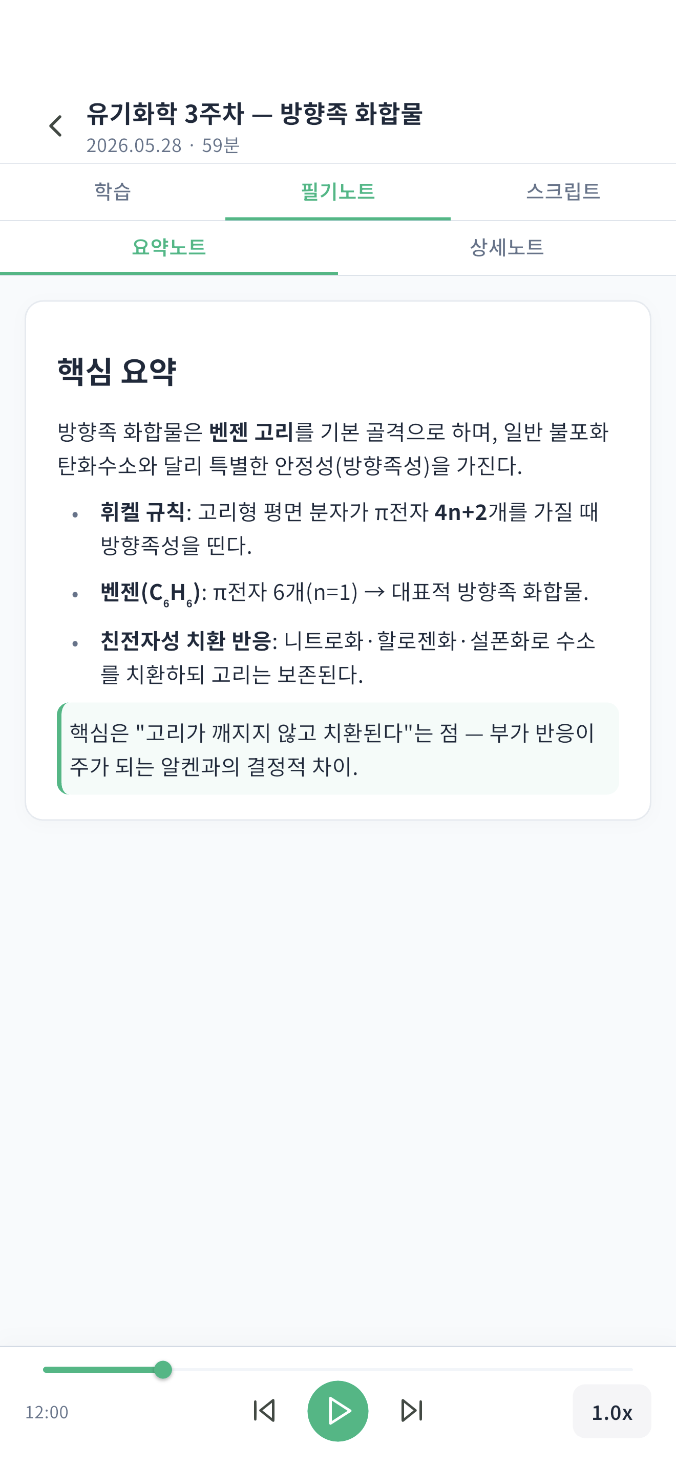 학습점검 화면